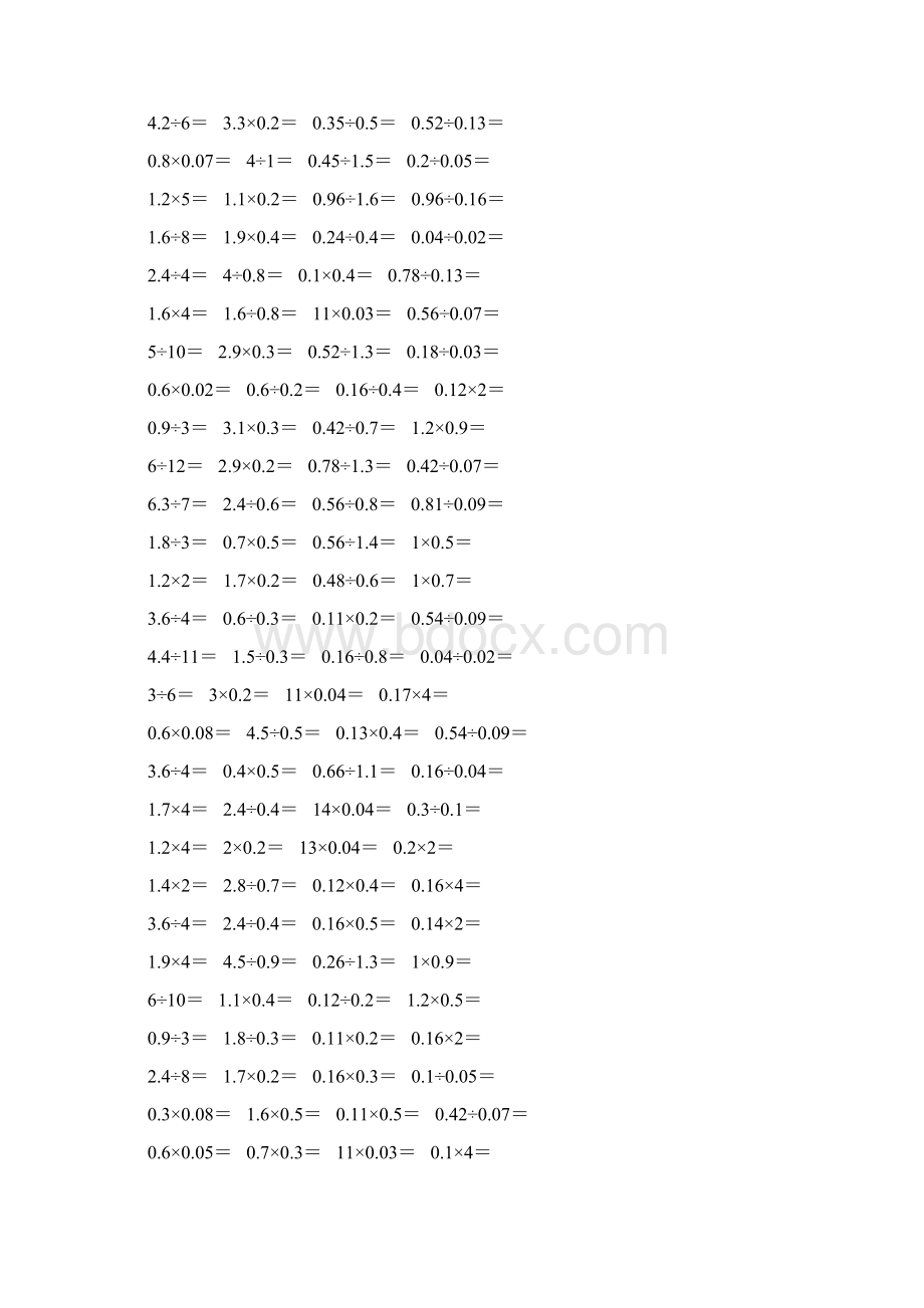 五年级数学上册口算题大全62.docx_第2页