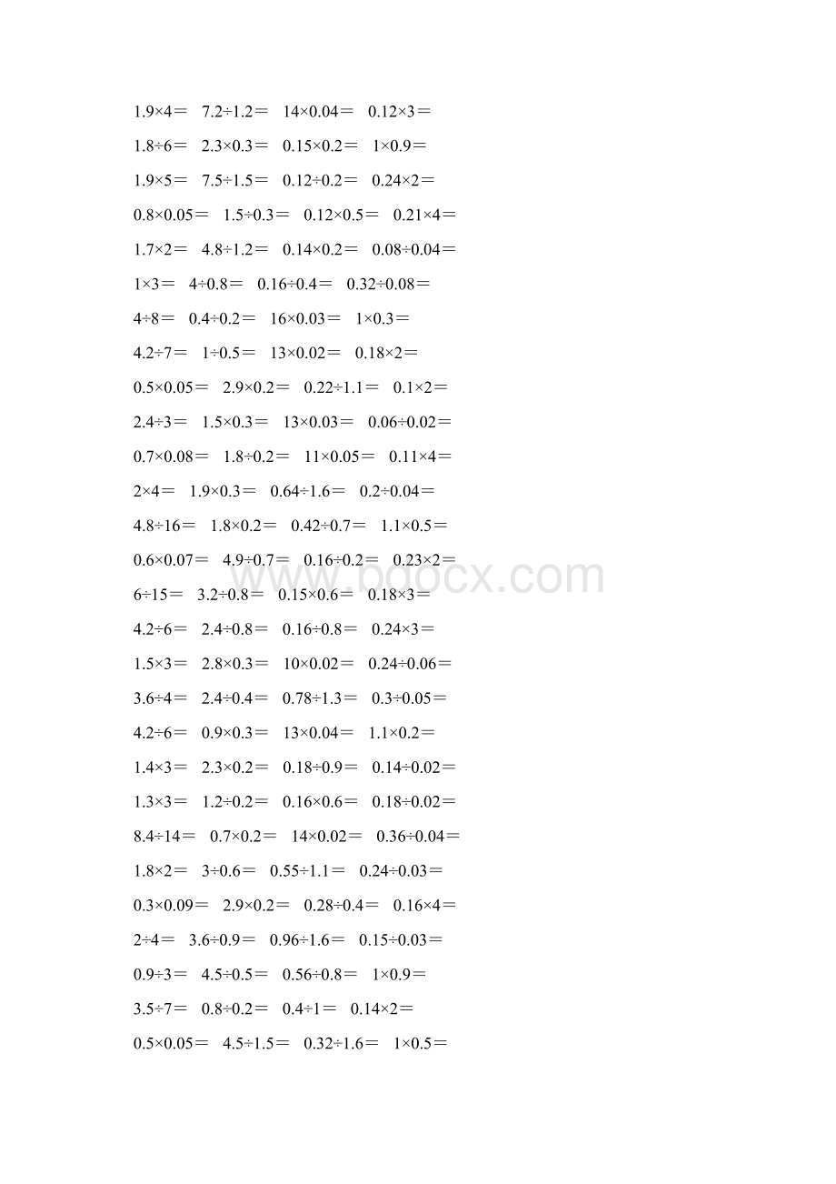 五年级数学上册口算题大全62.docx_第3页