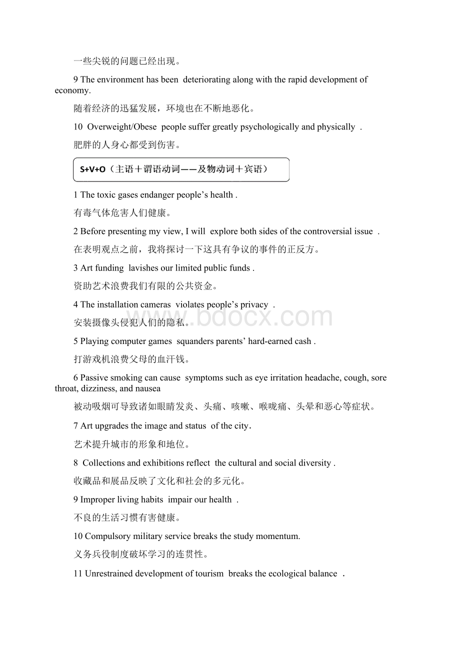 ielts语法.docx_第2页