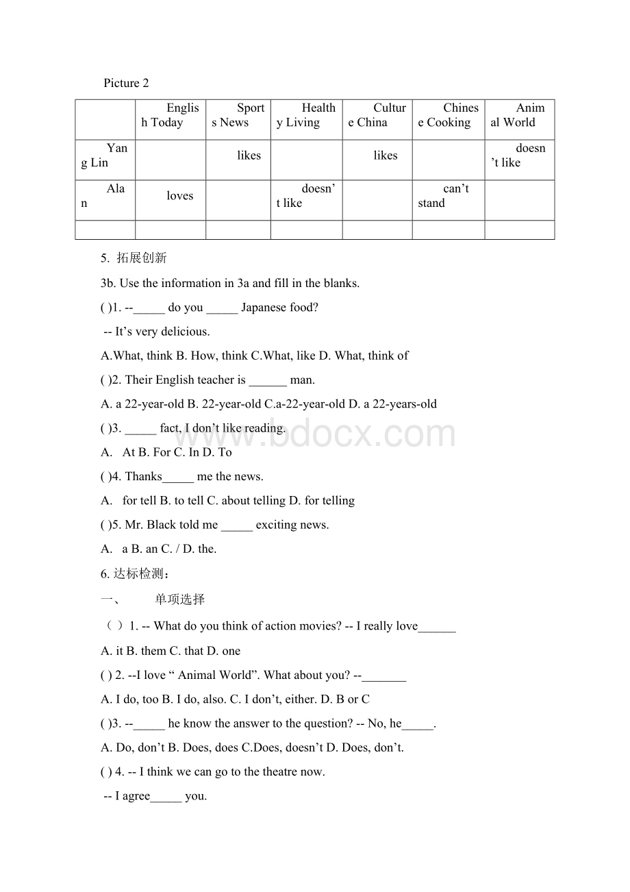 人教版七年级英语下册第十一单元学案.docx_第3页