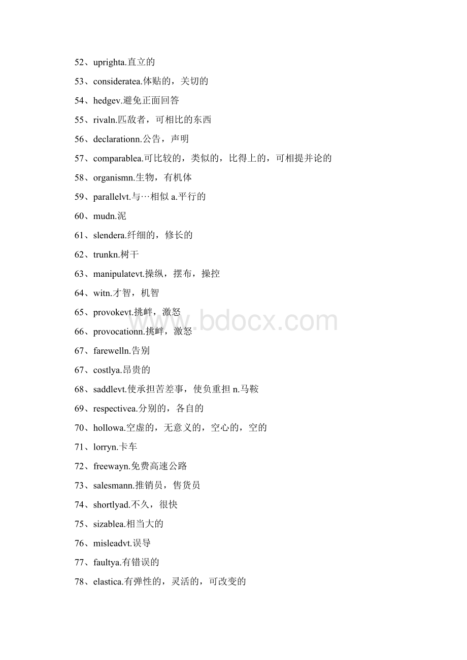 新视野大学英语3单词表.docx_第3页