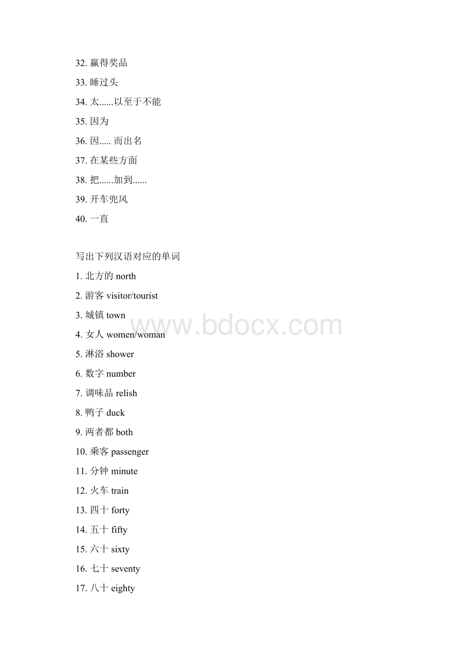 八年级单词unit49.docx_第3页