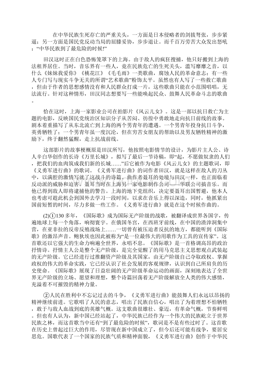 22 文化塑造人生 教学设计.docx_第3页