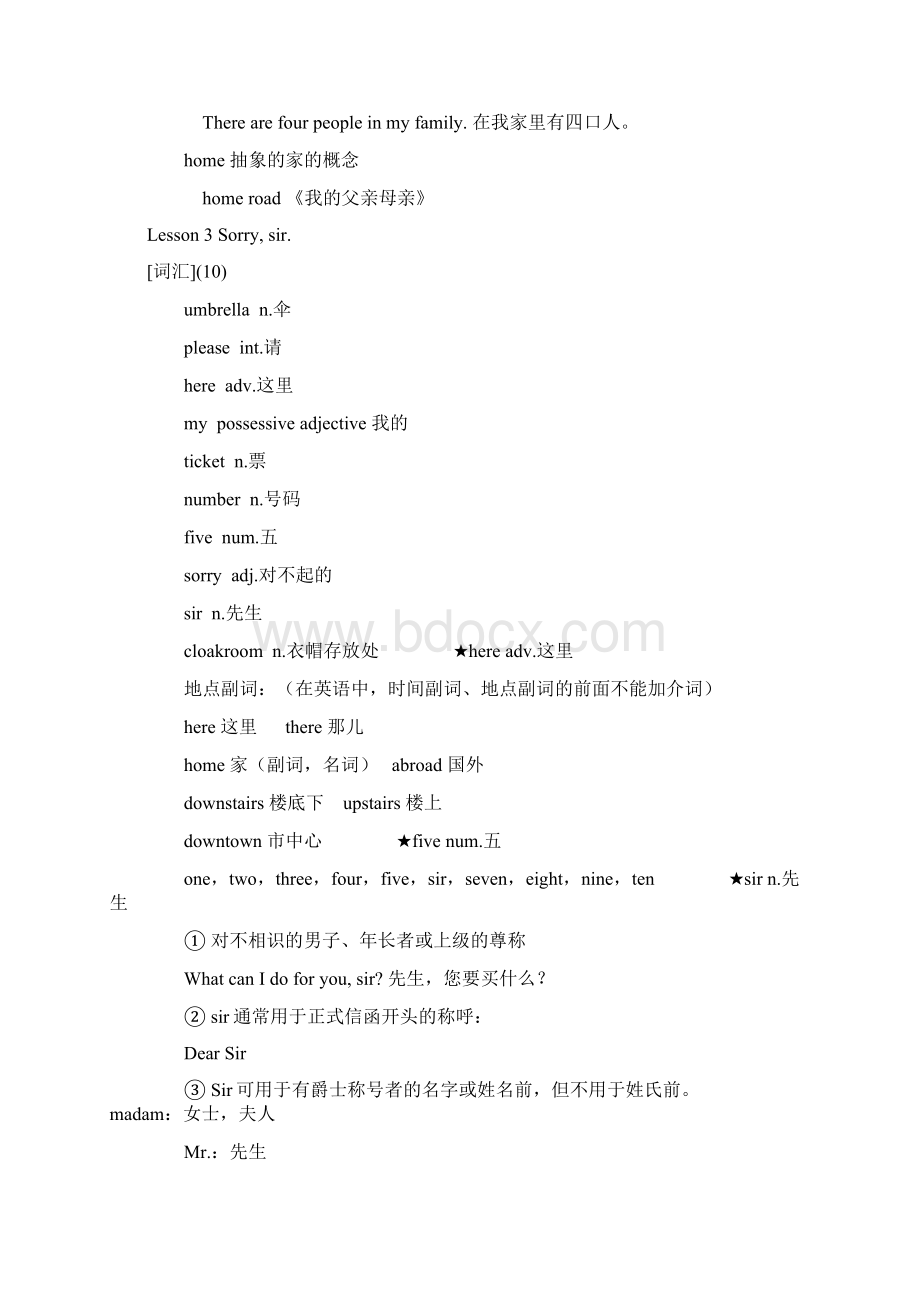 新概念英语SZ网上内容11 12.docx_第3页