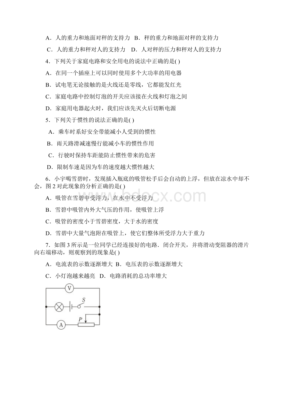 广东省汕头市龙湖区届中考物理模拟考试试题Word文档下载推荐.docx_第2页