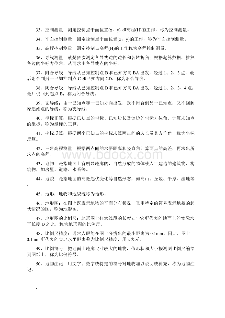 工程测量考试题及答案Word文档格式.docx_第3页