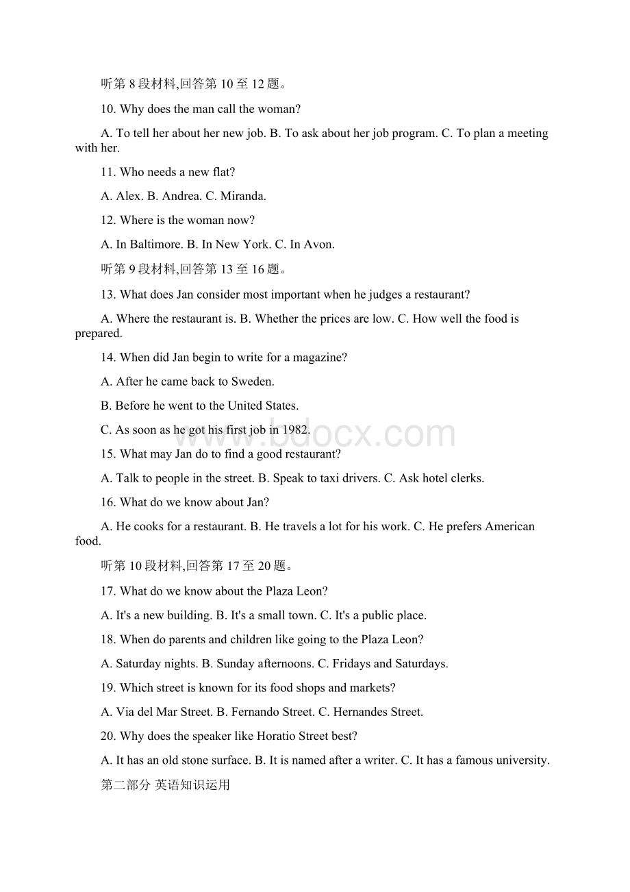 Word解析版普通高等学校招生全国统一考试英语福建卷2.docx_第2页