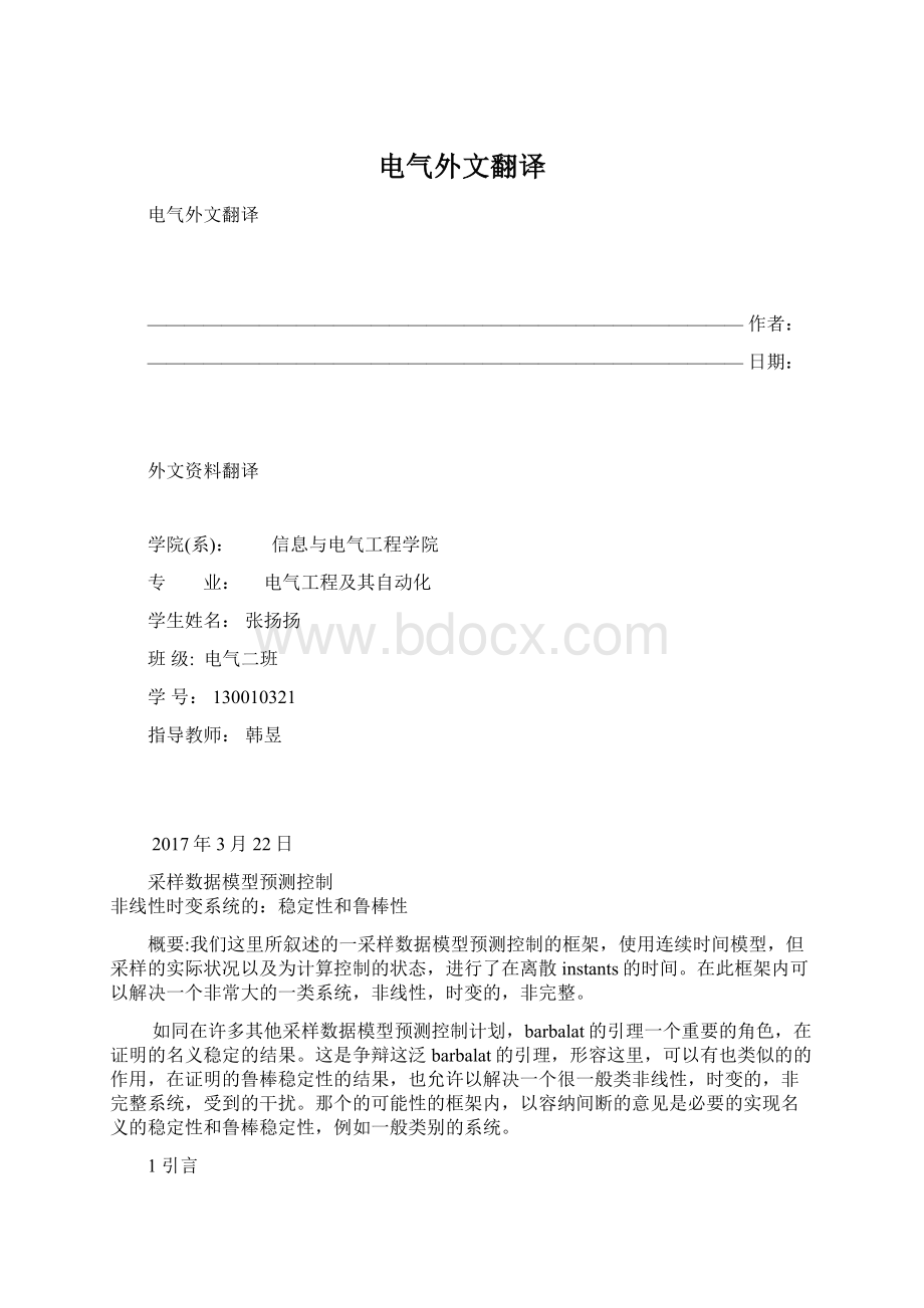 电气外文翻译Word文档下载推荐.docx