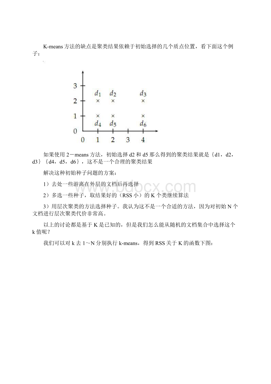 聚类分析报告实例Word格式.docx_第3页