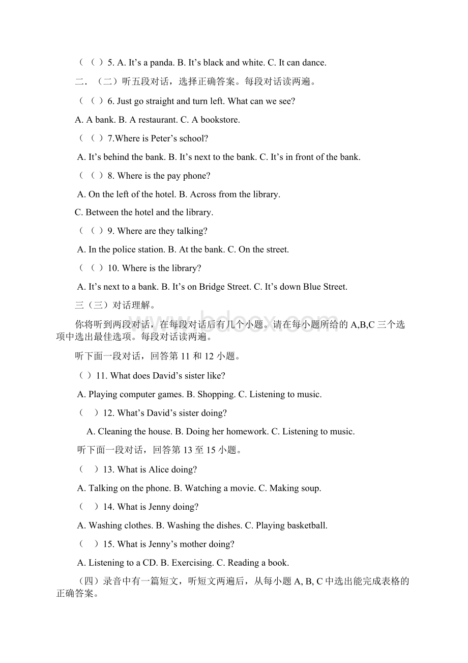 山东宁阳复圣中学初一下第三次月考英语试题Word文件下载.docx_第2页