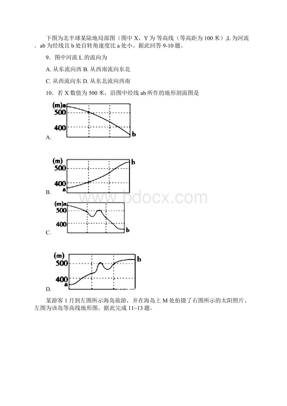 学年高二地理上学期期中试题14文档格式.docx_第3页