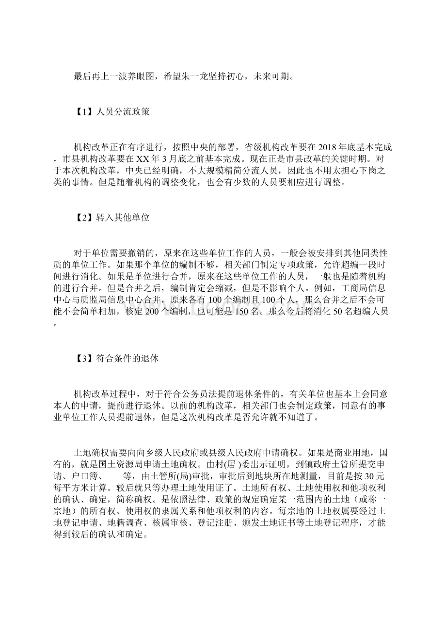 部门人员转正申请书范文.docx_第2页