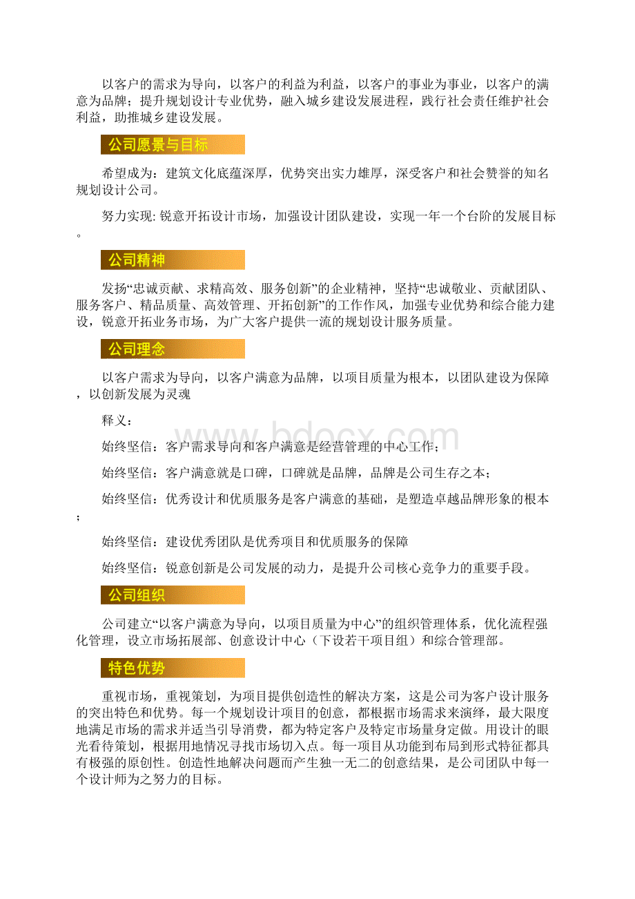 培训制度.docx_第2页