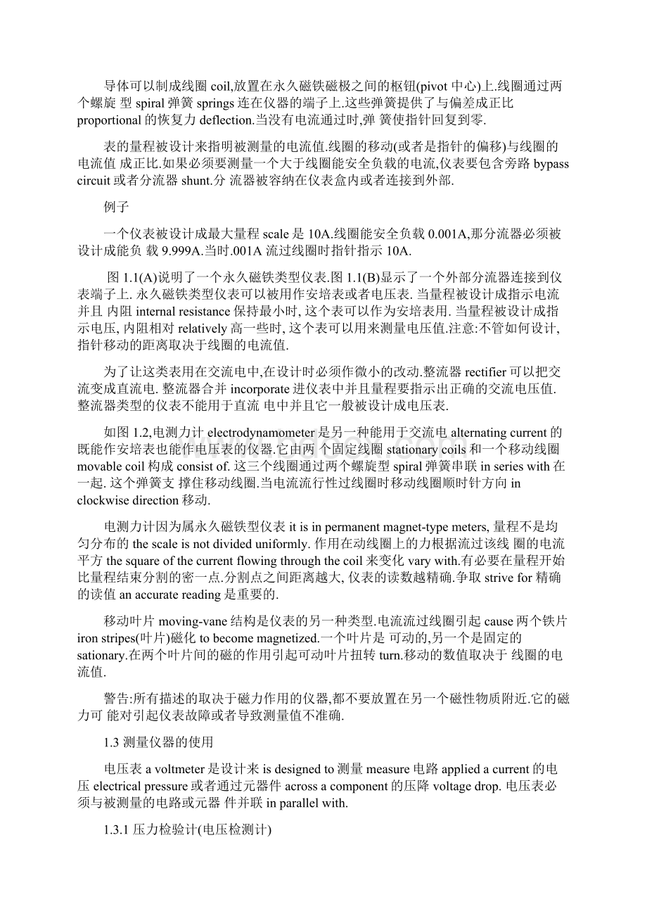 电气自动化专业英语全文翻译要点Word文档下载推荐.docx_第2页