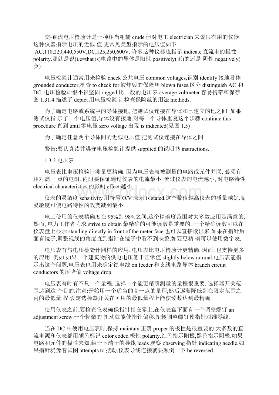 电气自动化专业英语全文翻译要点Word文档下载推荐.docx_第3页