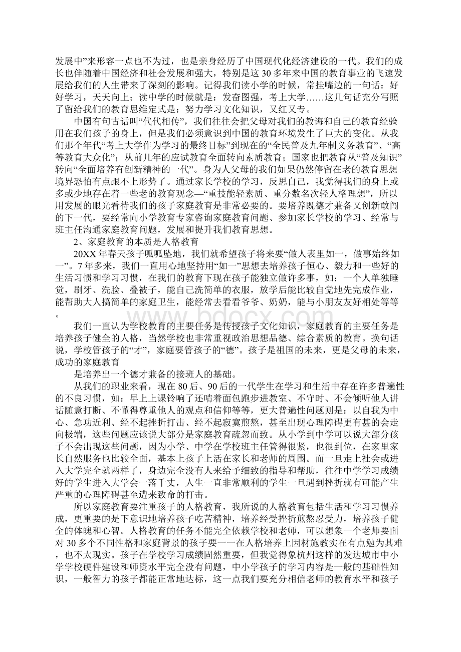 小学生演讲稿为了家乡更美好.docx_第2页