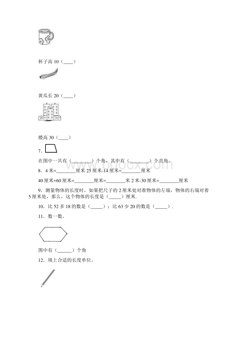 二年级上学期天津市津南区数学期末考试模拟试题文档格式.docx_第2页