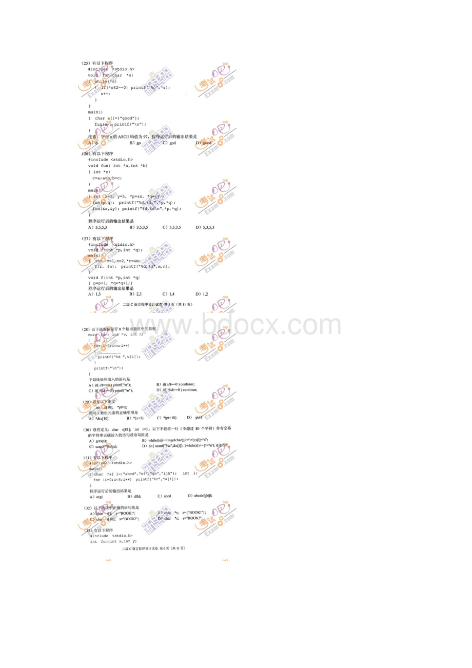 09年二级C语言笔试真题及答案.docx_第3页