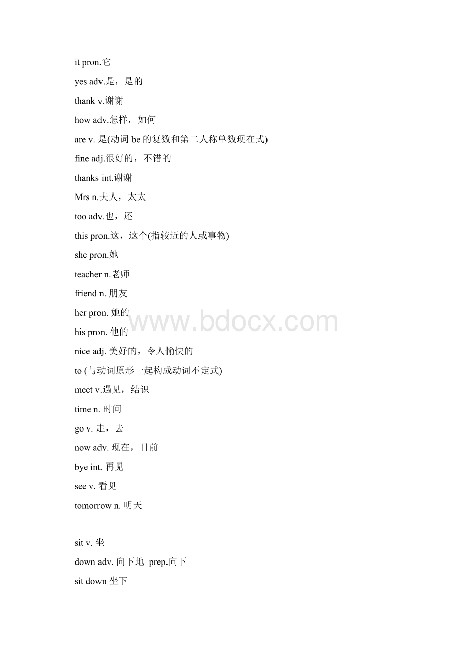 最新外研版七年级初一上册英语单词和短语.docx_第2页