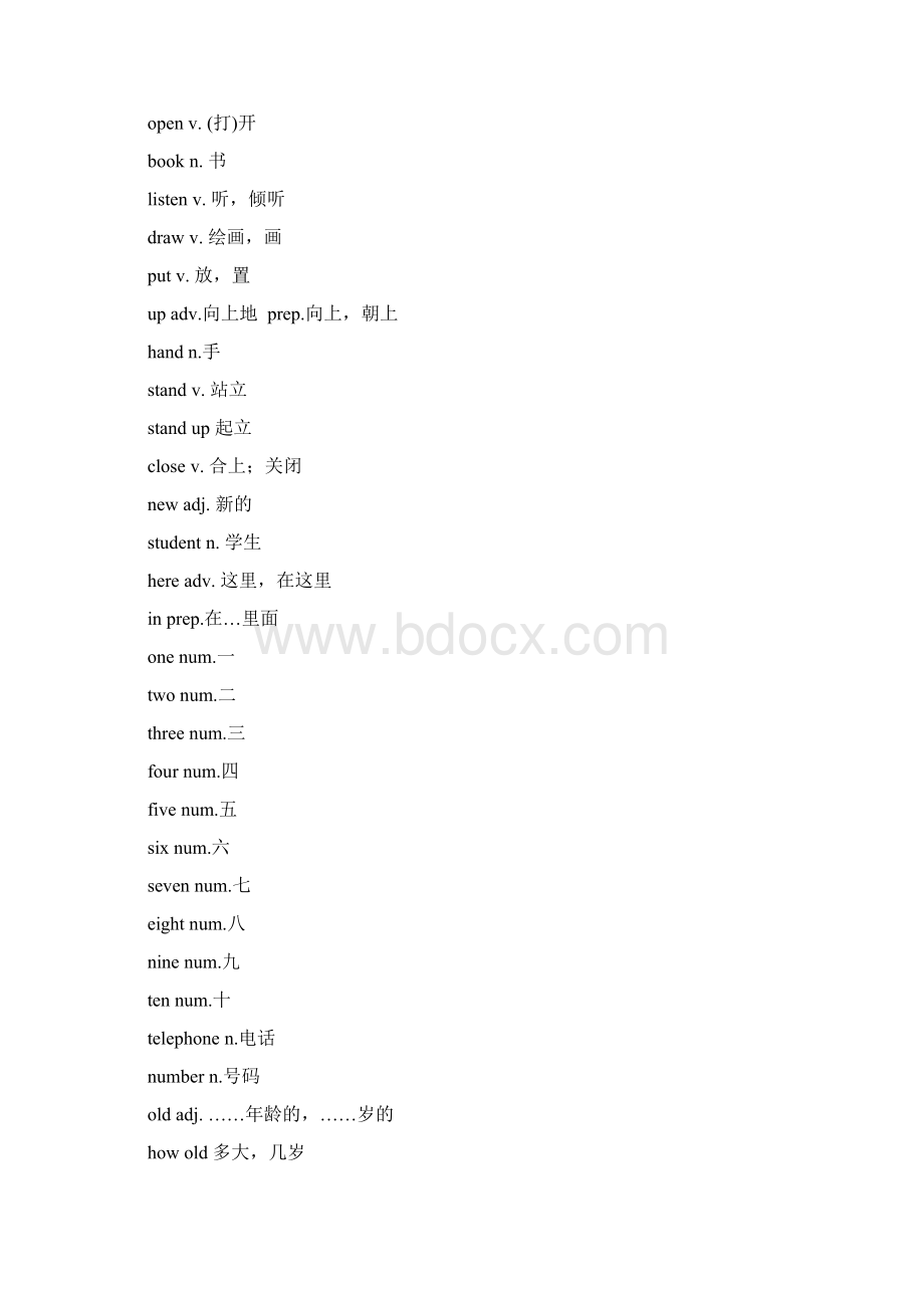 最新外研版七年级初一上册英语单词和短语.docx_第3页