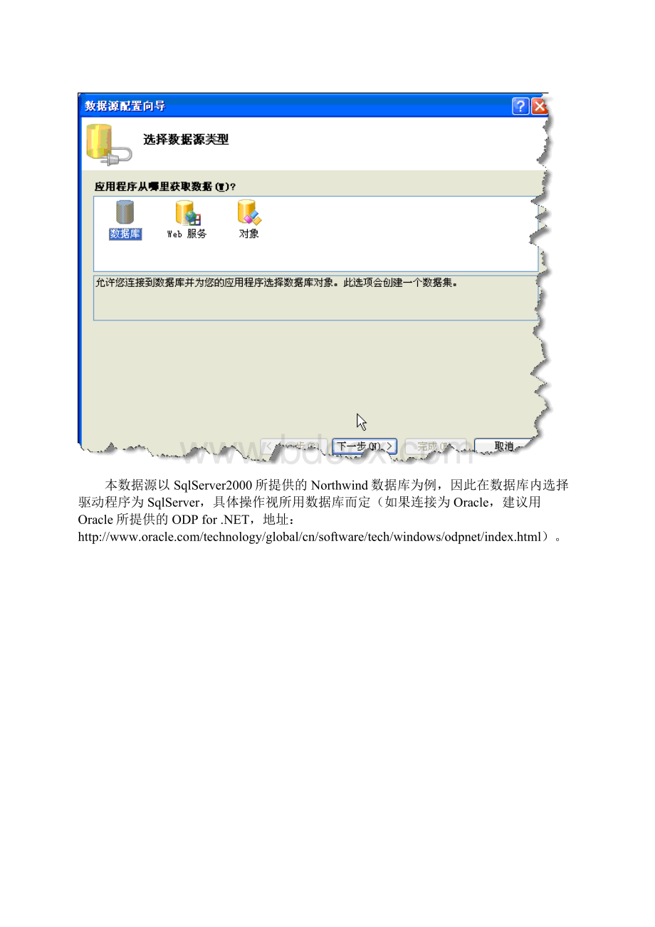 C#中使用RDLC报表Word下载.docx_第2页