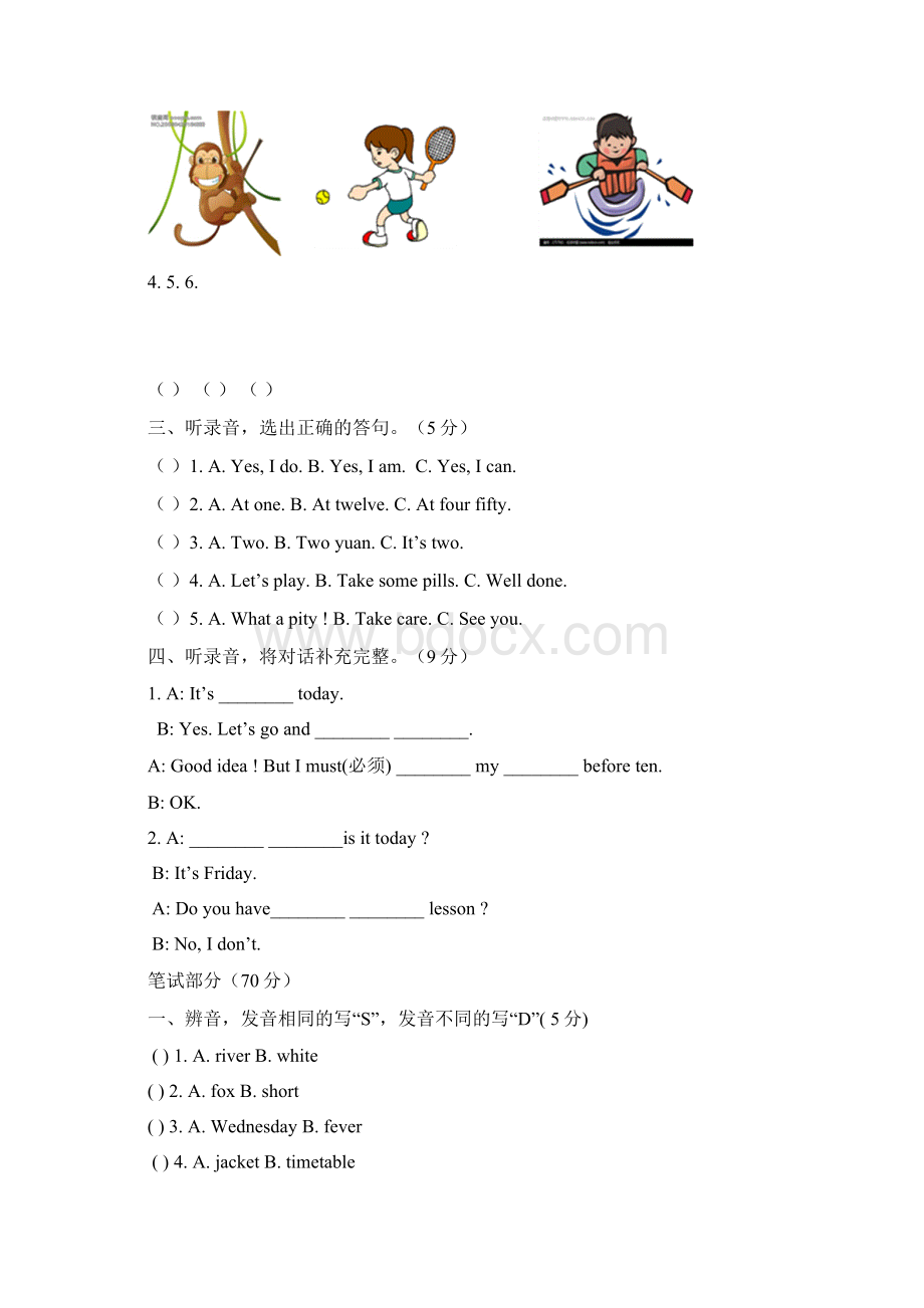 苏教版小学四年级下学期英语期末测试A文档格式.docx_第2页