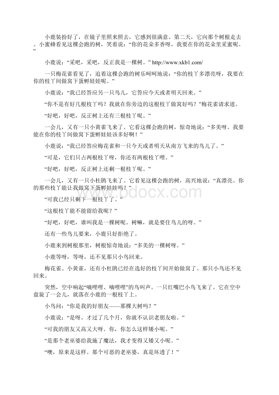 春学期人教版六年级语文下册期末模拟试题.docx_第3页