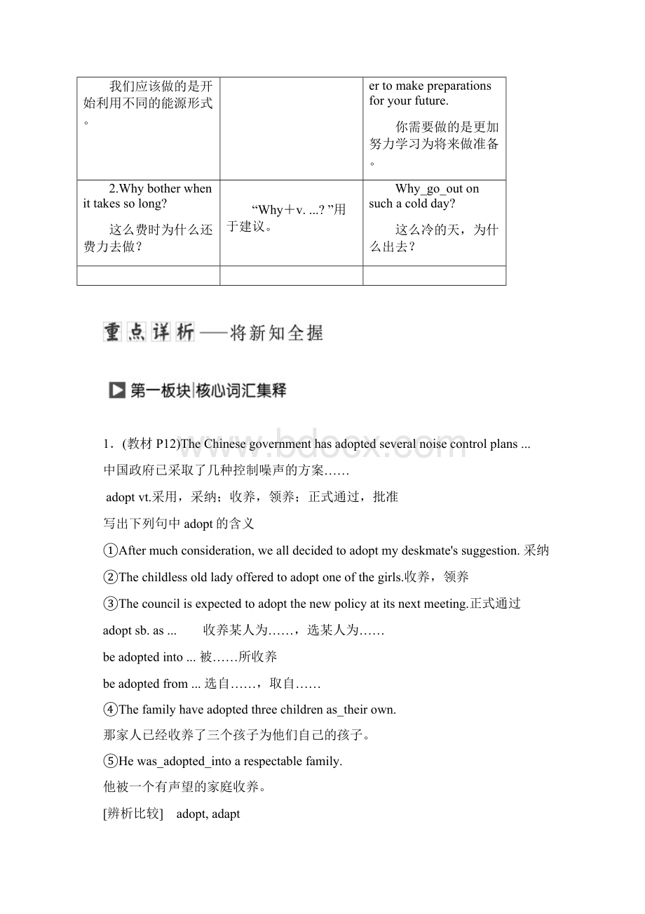 学年高中英语Unit22EnvironmentalProtectionSectionⅤCommunicationWorkshop学案北师大版Word格式.docx_第3页