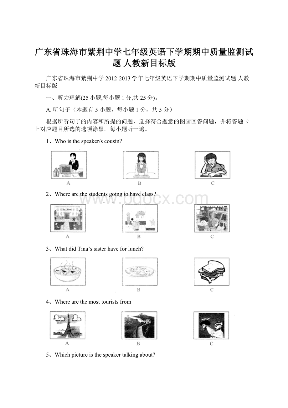 广东省珠海市紫荆中学七年级英语下学期期中质量监测试题 人教新目标版.docx_第1页