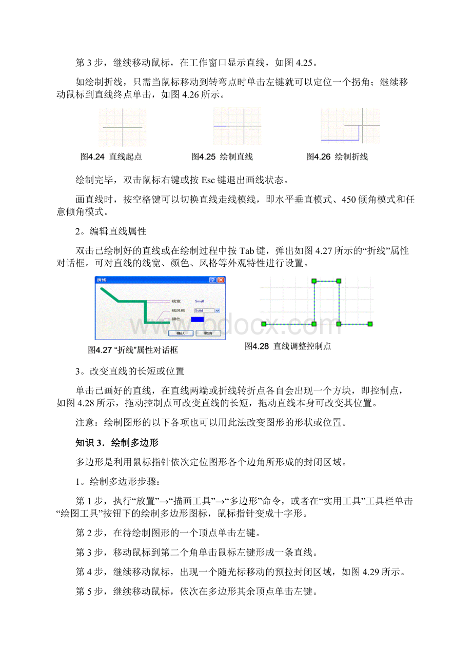 上机练习3.docx_第2页