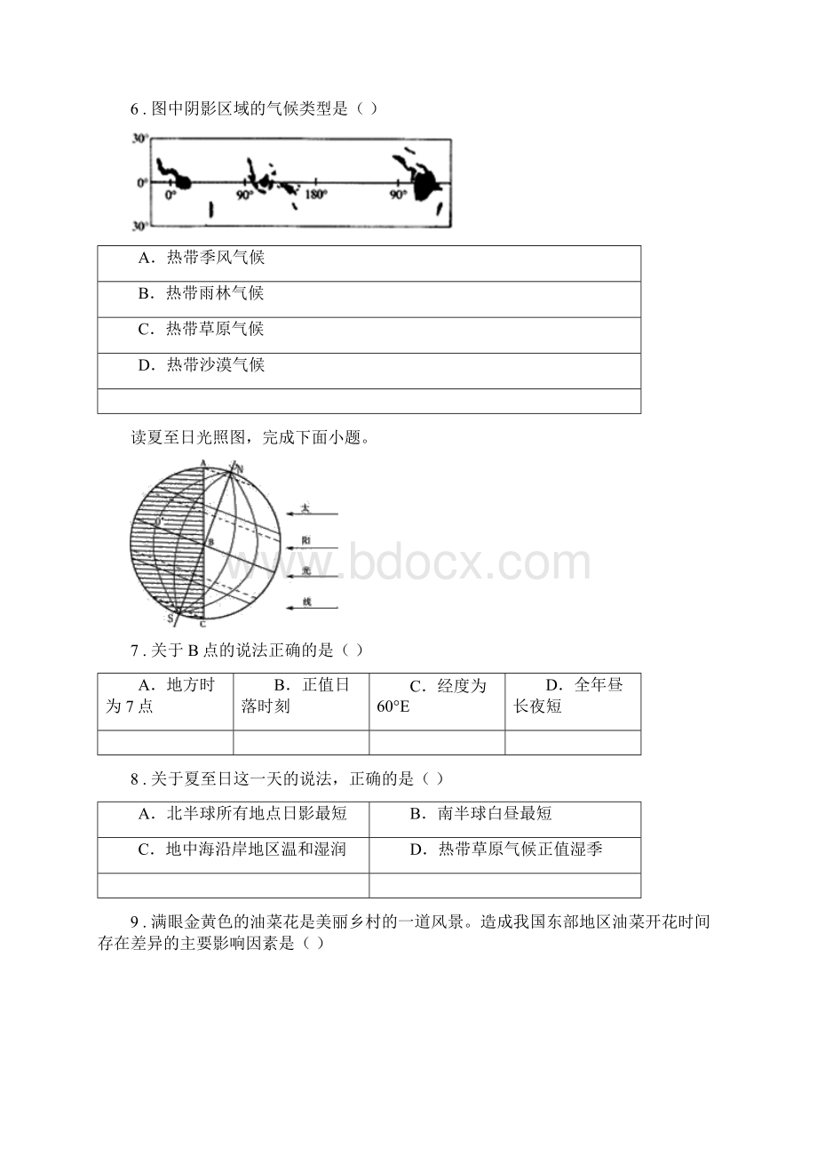 沈阳市七年级上学期期末地理试题C卷文档格式.docx_第2页