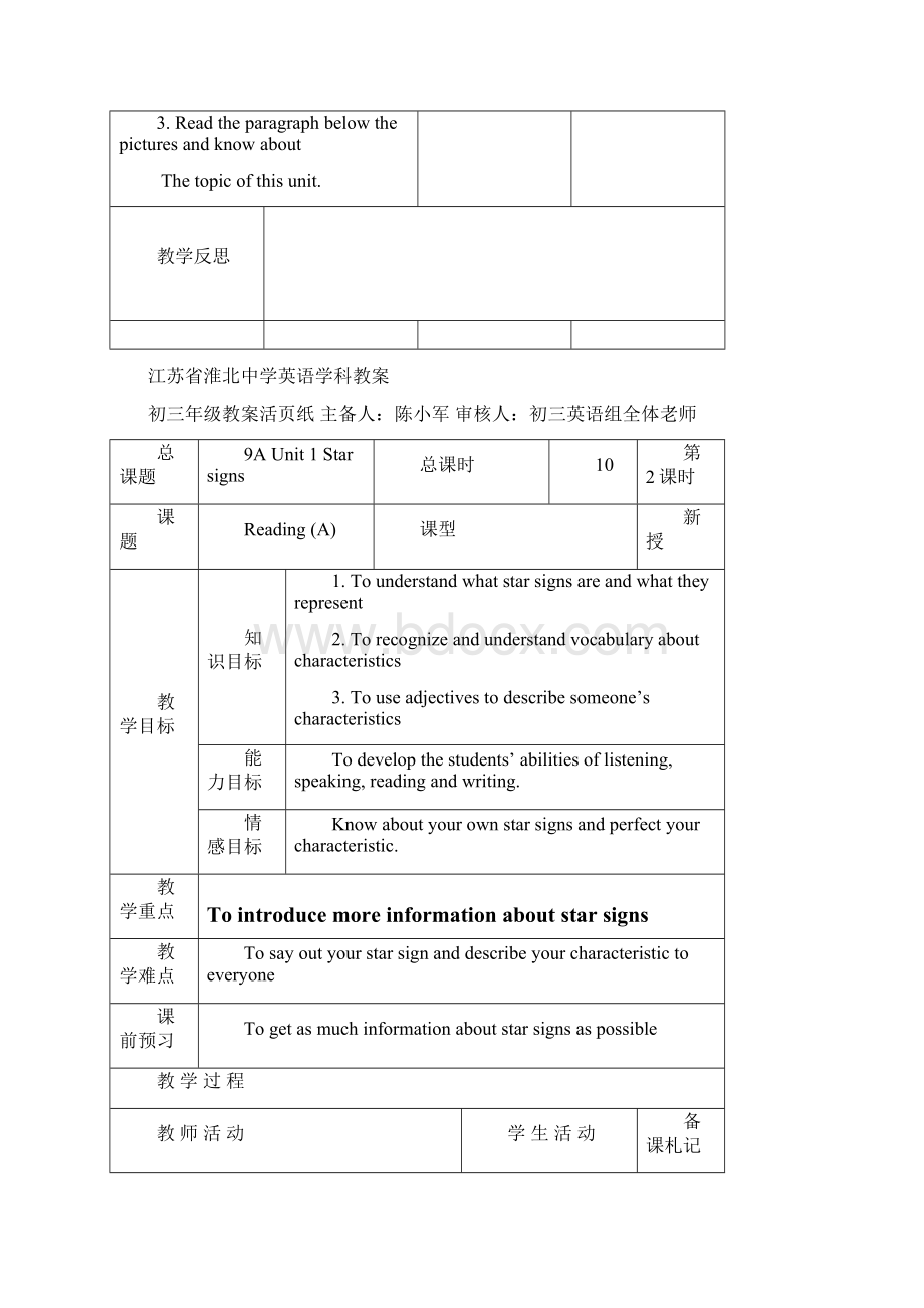 江苏省英语Unit1教案译林牛津九年级上.docx_第3页