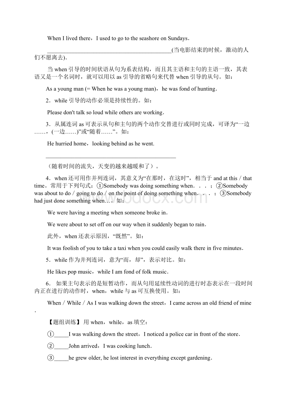 专题十四 状语从句修改.docx_第2页