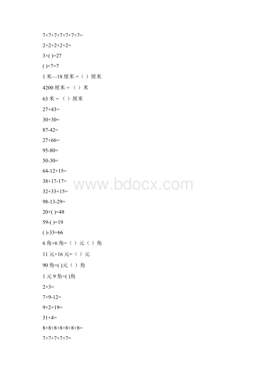 二年级数学上册计算天天练73.docx_第3页