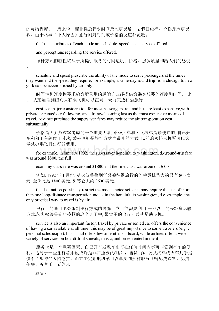 交通运输工程英文.docx_第2页