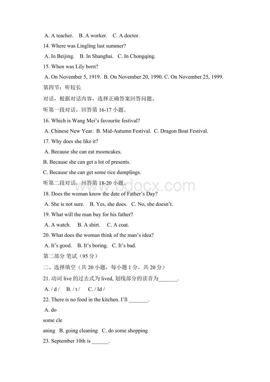 浙江省衢州地区学年第二学期期末考试七年级英语试题.docx_第2页