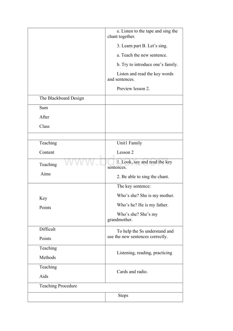 二年级第一学期教案139Word格式文档下载.docx_第2页