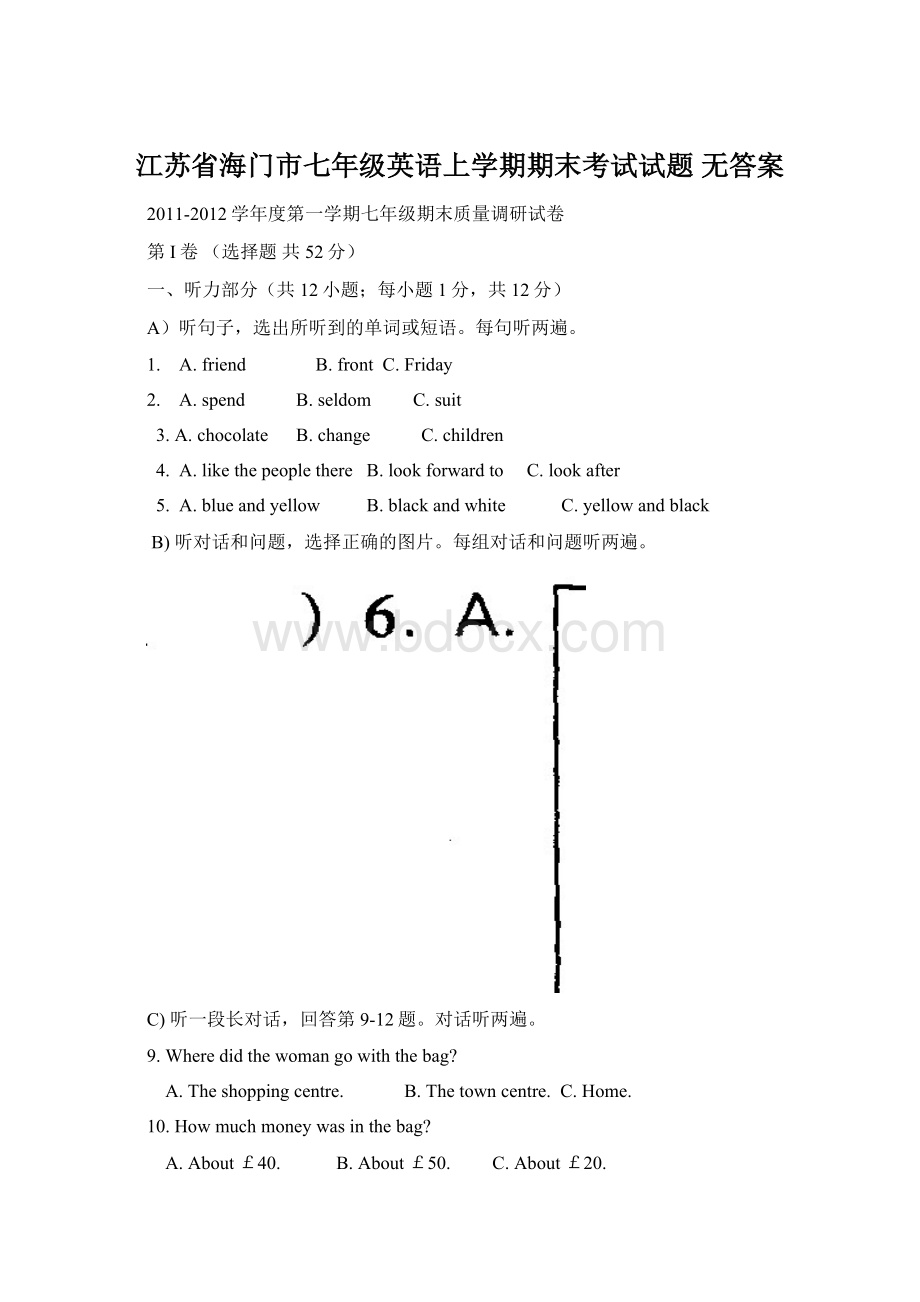 江苏省海门市七年级英语上学期期末考试试题 无答案.docx_第1页