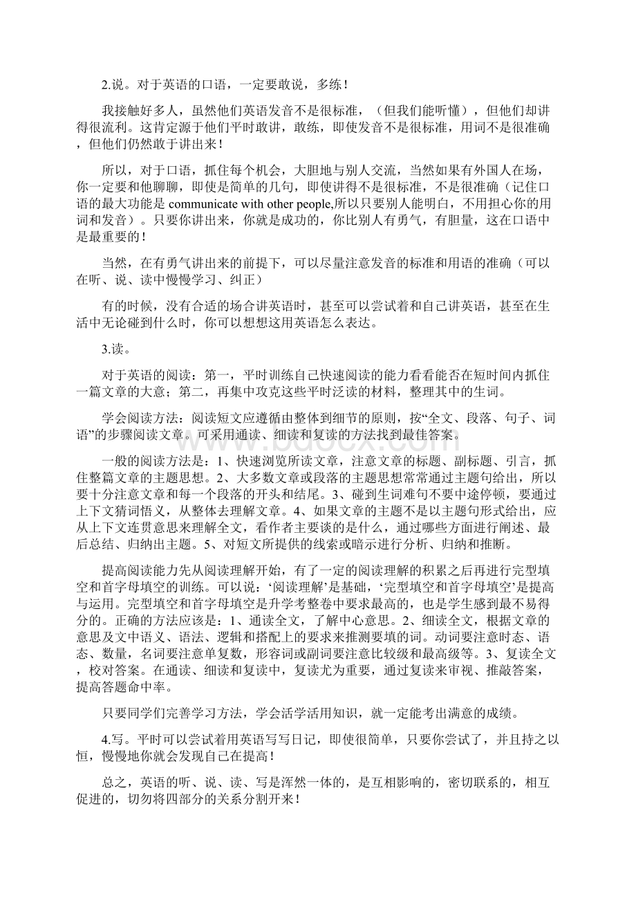 初中英语重点解析.docx_第2页