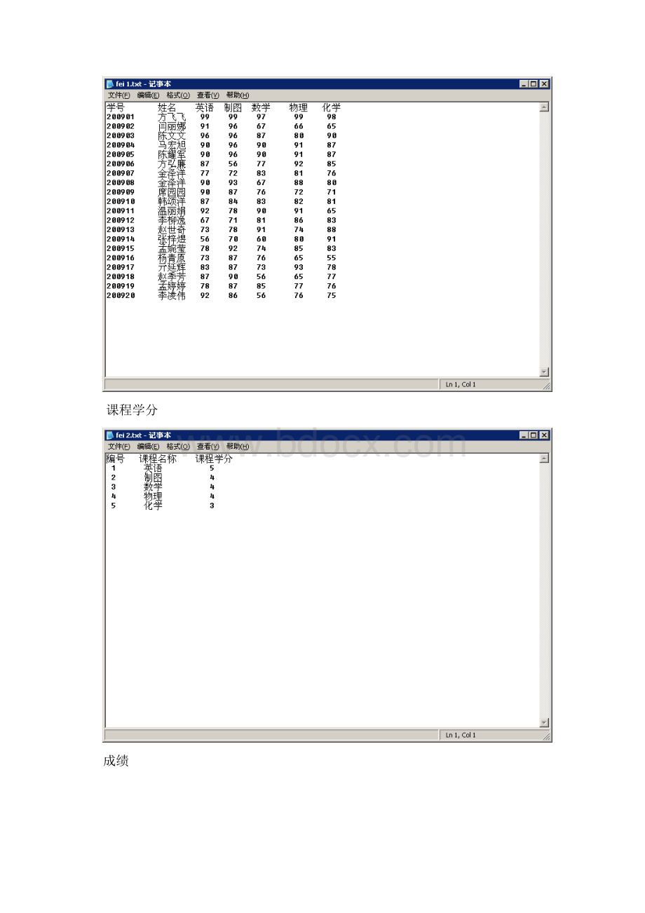 vb实习报告.docx_第3页