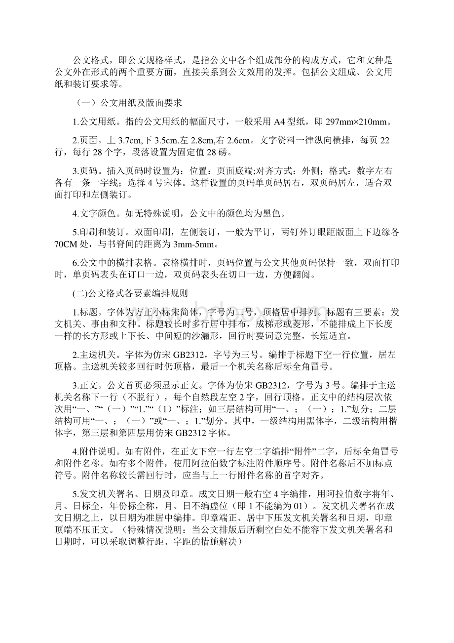 中心组学习工作开展情况的报告.docx_第3页