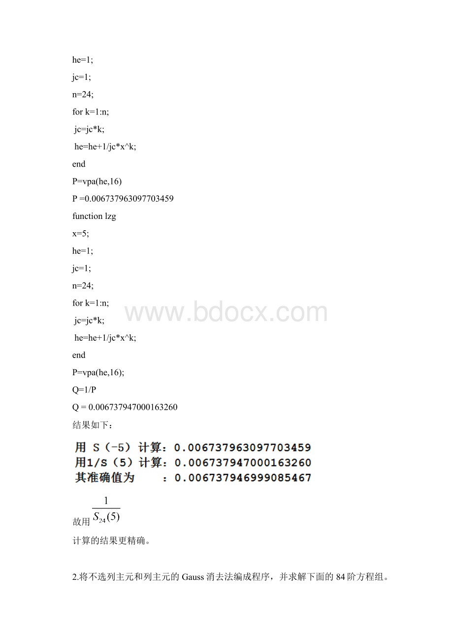 数值分析Word格式文档下载.docx_第2页