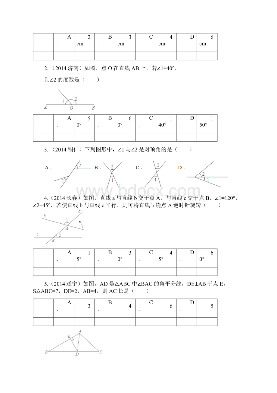 中考一轮复习学案图形的认识.docx_第2页