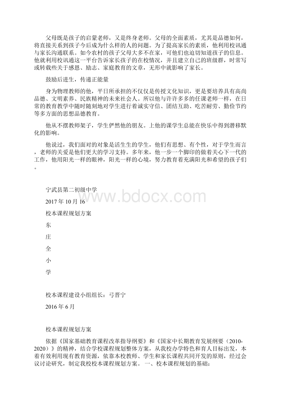 单位公示证明.docx_第2页