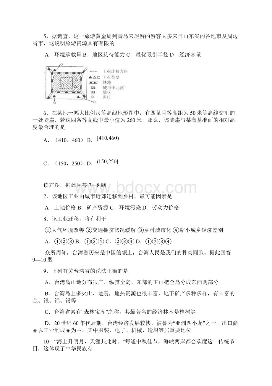 学年新乡市高三第三次洞研考试.docx_第2页