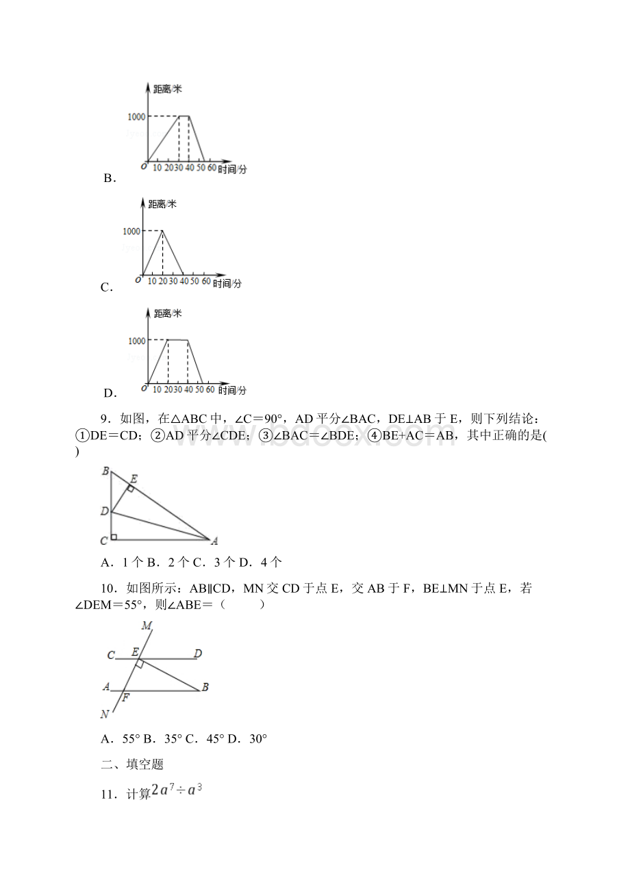 北师大版七年级下册数学期末考试试题附答案.docx_第3页