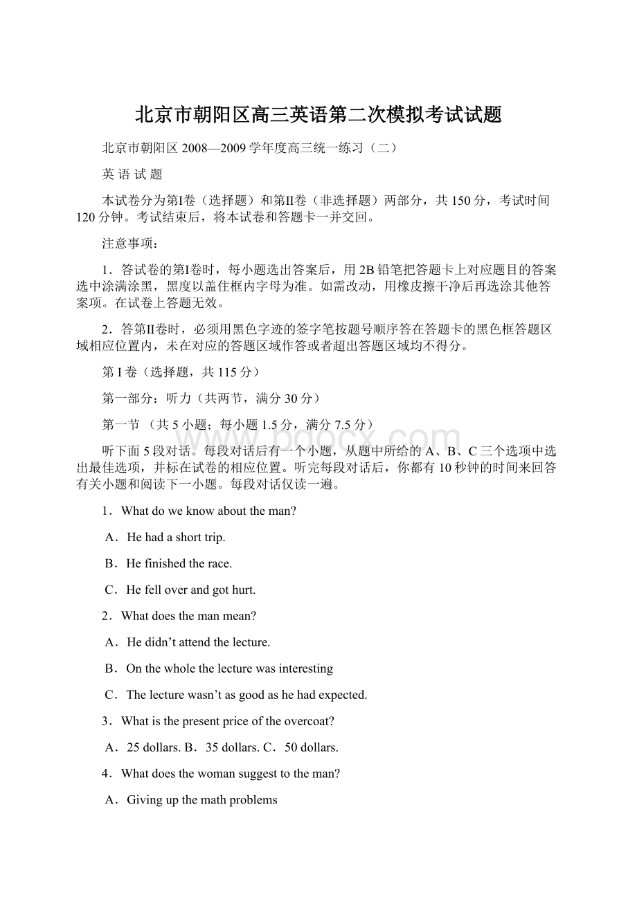 北京市朝阳区高三英语第二次模拟考试试题文档格式.docx_第1页