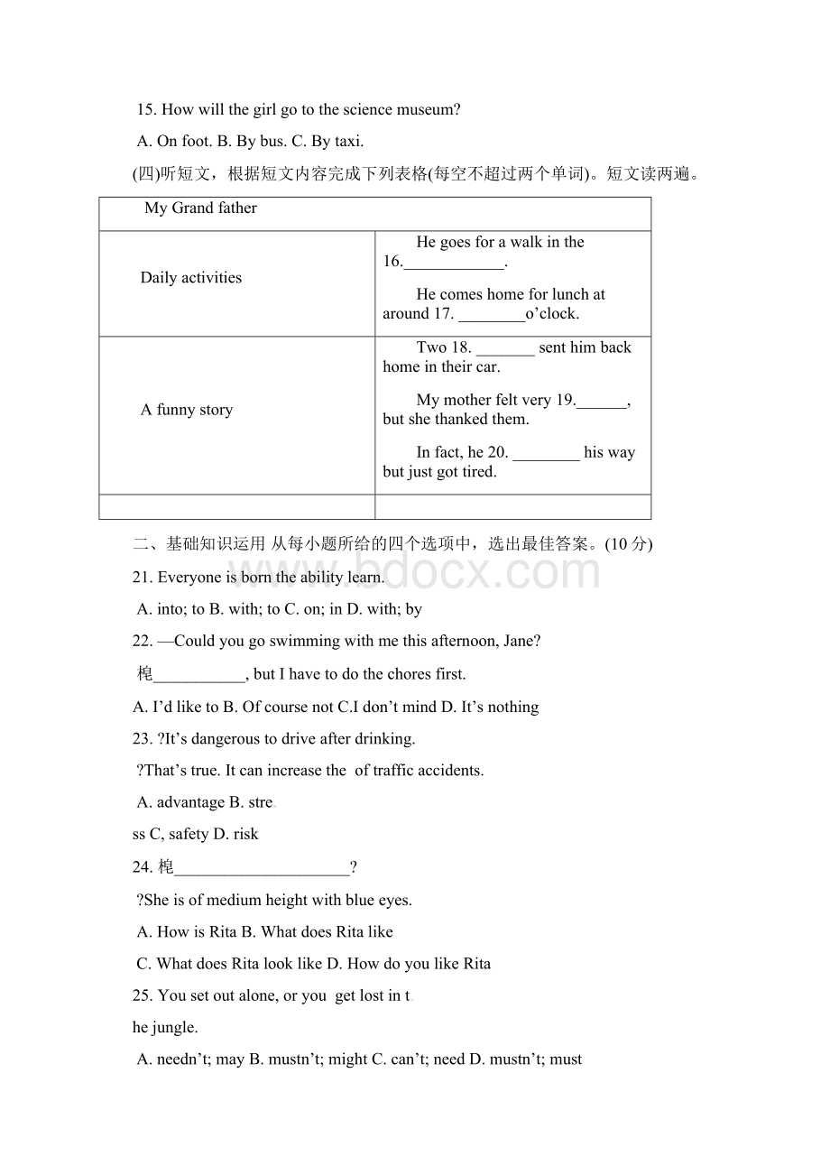 山东省烟台市中考英语真题试题含答案Word格式文档下载.docx_第2页