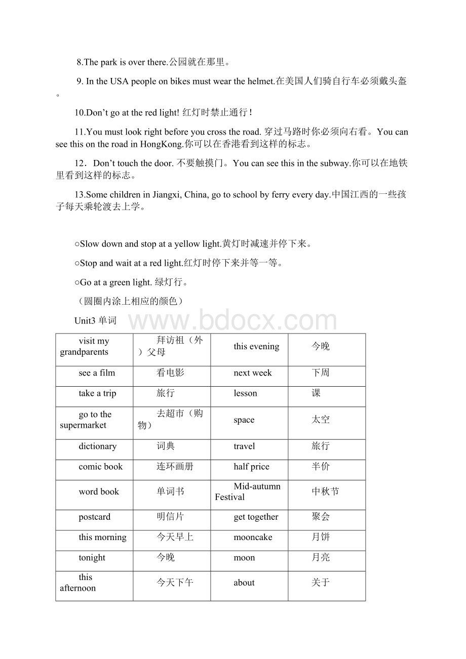 新版PEP六年级英语上册复习资料+练习题.docx_第3页