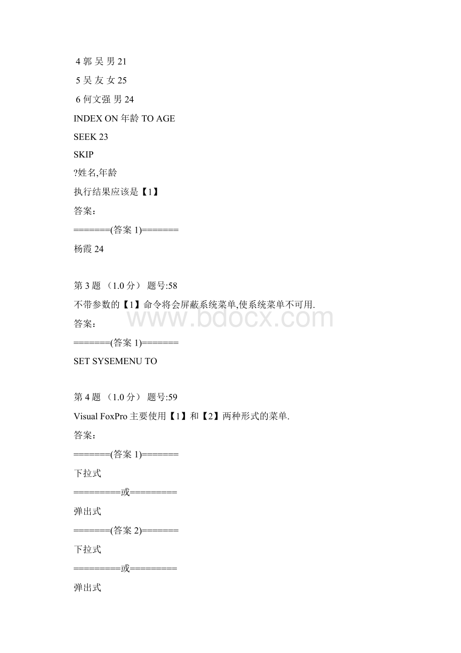 Visual FoxPro 程序设计题库16.docx_第2页
